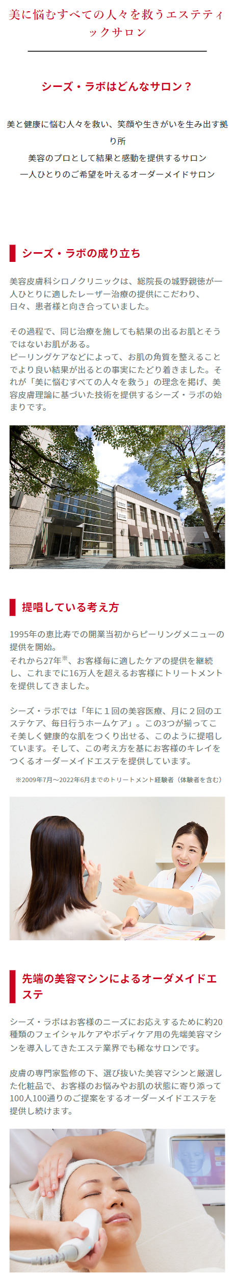 シーズ・ラボ2